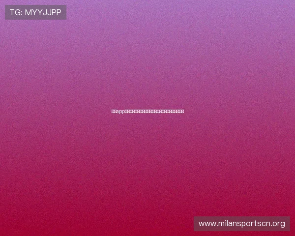 米兰app手机如何优化运行速度，提升游戏体验的实用技巧分享