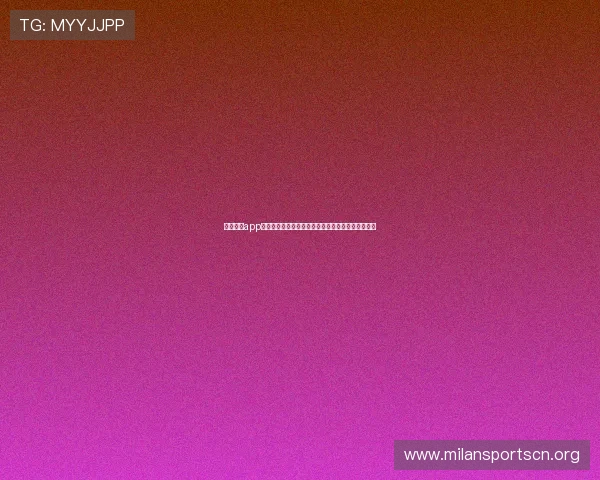 米兰体育app登录异常影响世界杯赛事观看的原因及快速修复技巧